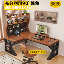 Solid Wood Corner Computer Desk Desktop Desk Bookshelf Integrated Office Desk Bedroom Home L-Shaped Double Gaming Table