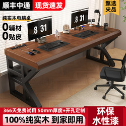 Pure Solid Wood Computer Desk, Desktop Student Desk, Bedroom Gaming Desk, Home Large Work Table, Double Office Desk