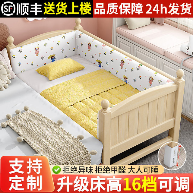 
Spliced ​​bed widened large bedside artifact baby flat bed boy and girl adjustable solid wood children baby bed
