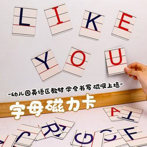 
Special offer 26 English alphabet magnetic stickers for uppercase and lowercase English teaching aids magnetic cards for kindergarten early education