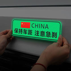 Keep Distance between Cars, Strong Luminous Reflective Stickers, Warning Rear Safety Reflective Stickers, Creative Scratch Decorative Stickers
