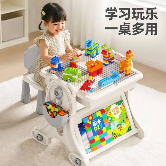 Building block table multifunctional children's game table large particle puzzle assembly toys boy and girl 3-year-old baby 6 puzzle