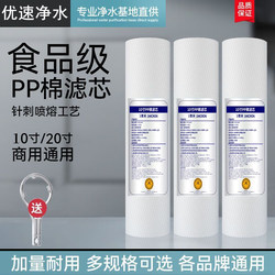 Neutral Water Purifier Filter Element 10inch Pp Cotton Filter Element Set 1 Micron 5 Micron Water Purifier Pure Water Machine with 
