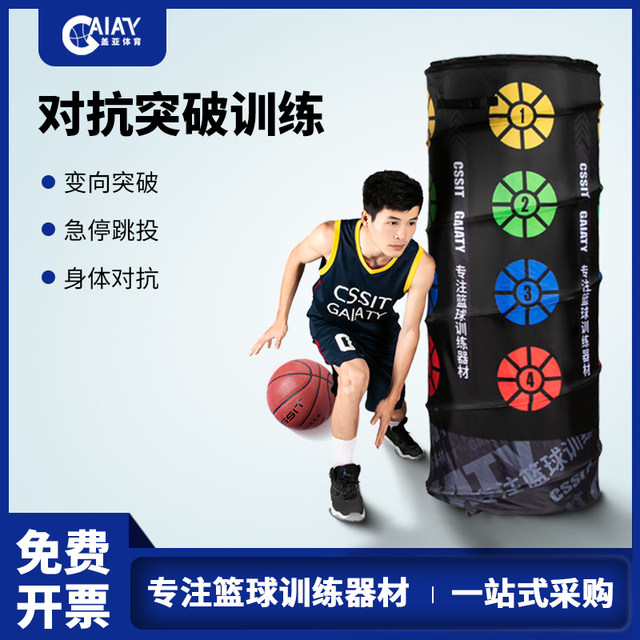 Basketball training auxiliary equipment Excessive breakthroughs in dribbling equipment inflatable human wall obstacles school supplies folding barrel
