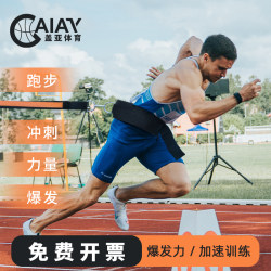 Starting Release Band, Track and Field Training Resistance Band, Sports Student Running Strength Training Band, Basketball Strength Sprint Pull Rope