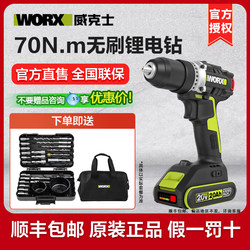 Wicks Wu182X Brushless Lithium Electric Drill Rechargeable Small Household Electric Drill High-Power Professional Power Tool