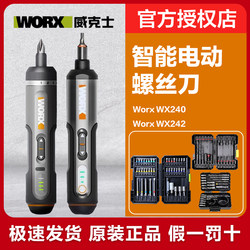 Vickers Electric Screwdriver Wx242 Small Mini Rechargeable Household Electric Screwdriver Multi-Functional Electric Screwdriver Tool