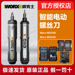 Wicker electric screwdriver wx242 small mini -charging household electrical lifting multifunctional batch tool