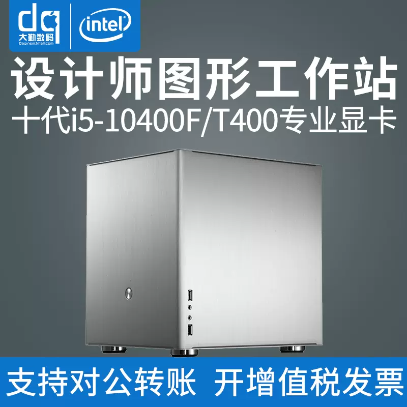 黑蘋果电脑i5 f工作学习家用办公t400设计师美工作图专用