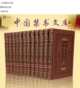 古代禁书- Top 500件古代禁书- 2024年4月更新- Taobao