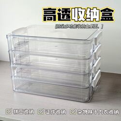 Transparent Multi-Layer Stacking Storage Box, Clothing Organizer, Desktop Dust-Proof Document Storage Solution for Home Use