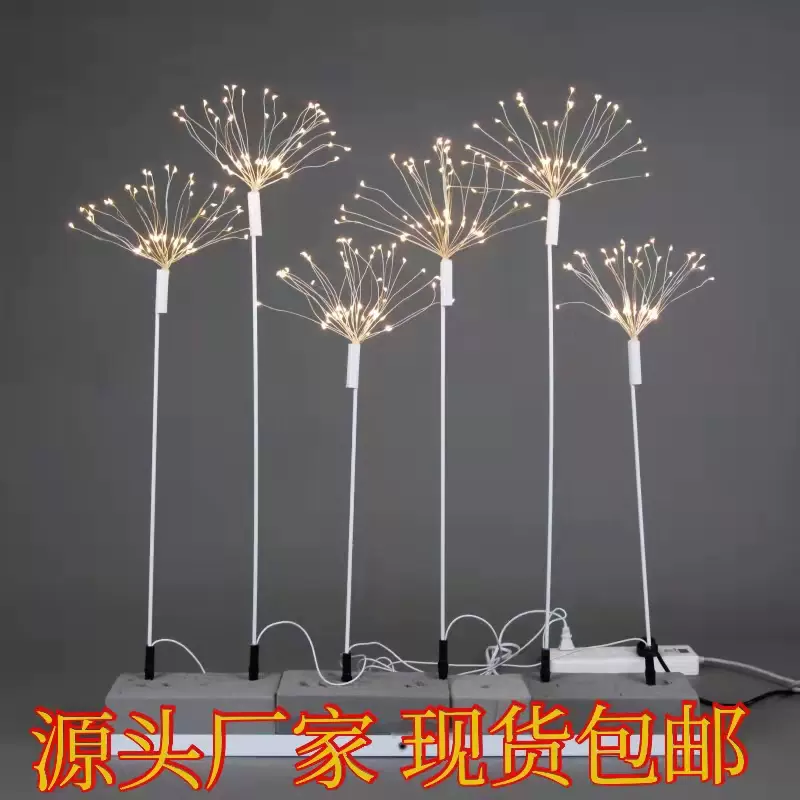 婚庆道具烟花火花地插灯婚礼舞台布置装饰路引灯烟花灯 婚庆道具烟花火花地插灯婚礼舞台布置装饰路引灯烟花灯