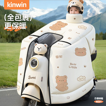 Electric car windshield and thickened battery in winter motorcycle waterproof windshield cover four seasons 2025 new model