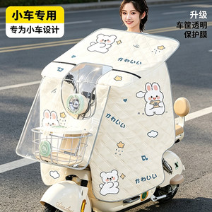 Electric car windshield is fully covered by summer sun protection and sunshade small electric car windshield and rainproof all seasons new model
