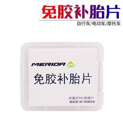 Merida Bicycle Quick and Convenient Tool Tire Repair Pad