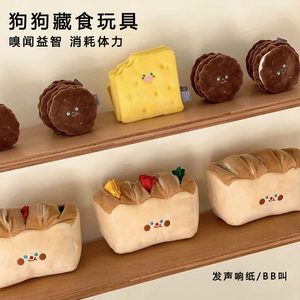 
Dog toys, bite-resistant, hidden food, pet toys, cats, teeth grinding, physical energy, kitten toys, self-sexual relief tool