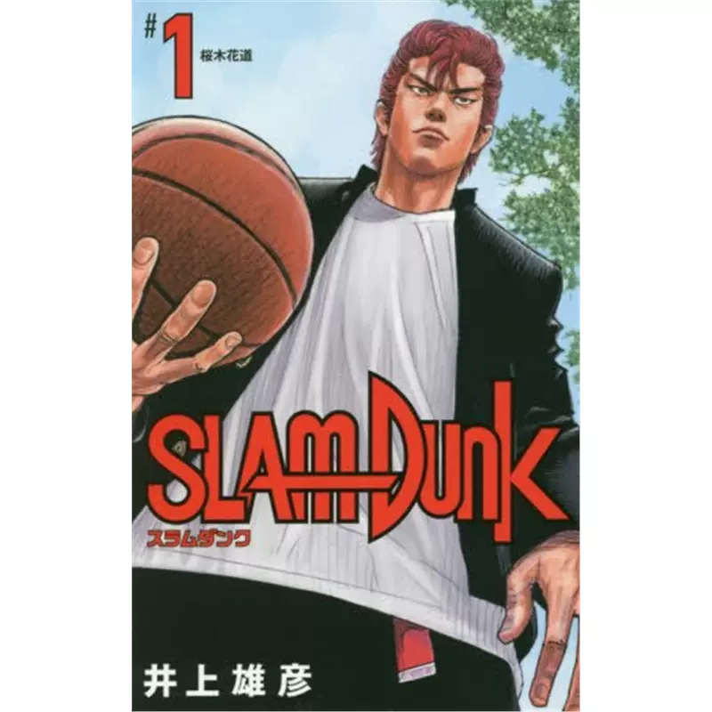 外文书店】 现货进口日文灌篮高手新装再编版SLAM DUNK 新装再編版1漫画