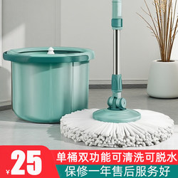 Mop with Rotating Head, 2025 New Model, Household Use, One-Step Cleaning, Absorbent, Single Bucket, Dual-Use for Dry and Wet, Hands-Free Lazy Mop