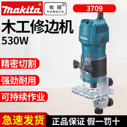 Makita 3709 Trimming Machine Inverted Rt0702C Woodworking Engraving Machine Portable Electric Wood Milling Aluminum Plastic Board Slotting Machine