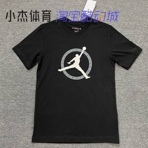 
Air Jordan Flight MVP Men's pure cotton breathable short-sleeved T-shirt DV8437 DR1412 DZ4518