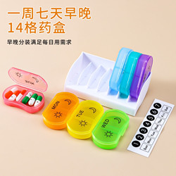 Weekly Pill Organizer with 14 Compartments for Morning and Evening, Small Size, Portable Mini Pill Box for Seven Days