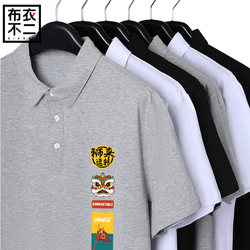 Men's Summer Casual Polo Shirt, Loose Trendy Turn-Down Collar Half-Sleeve, Chinese Style Men's Short-Sleeve Casual T-Shirt