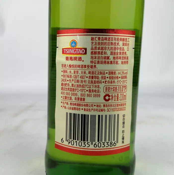 青岛啤酒台啤330ml*24瓶登州路56号生产绿金啤酒青岛发货