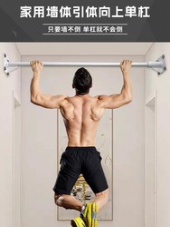 Household Horizontal Bar Indoor Training Pull-Up Bar Outdoor Wall-Mounted Fitness Equipment Expansion Screw Fixed Pull Bar