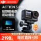 DJI Osmo Action 5 Pro Action Camera Cycling Fishing Diving Anti-Shake 4K Image Quality