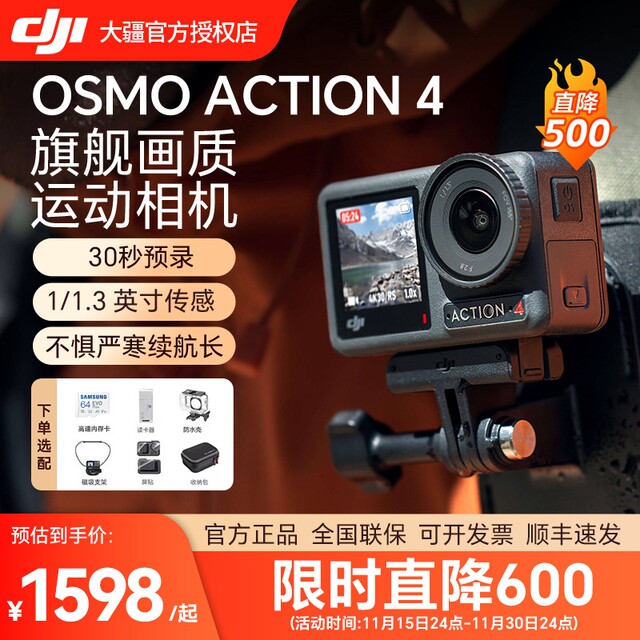 DJI Action 4 action camera fishing diving riding vlog camera