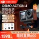 DJI Action 4 action camera fishing diving riding vlog camera