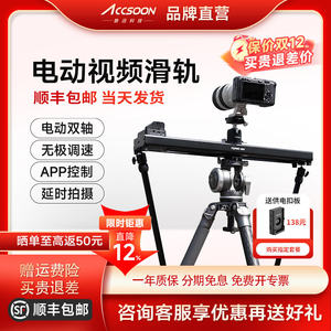 
Zhixun TOPRIGS40/S60 electric slide rail SLR camera photography and video electronic control track follow-up time delay