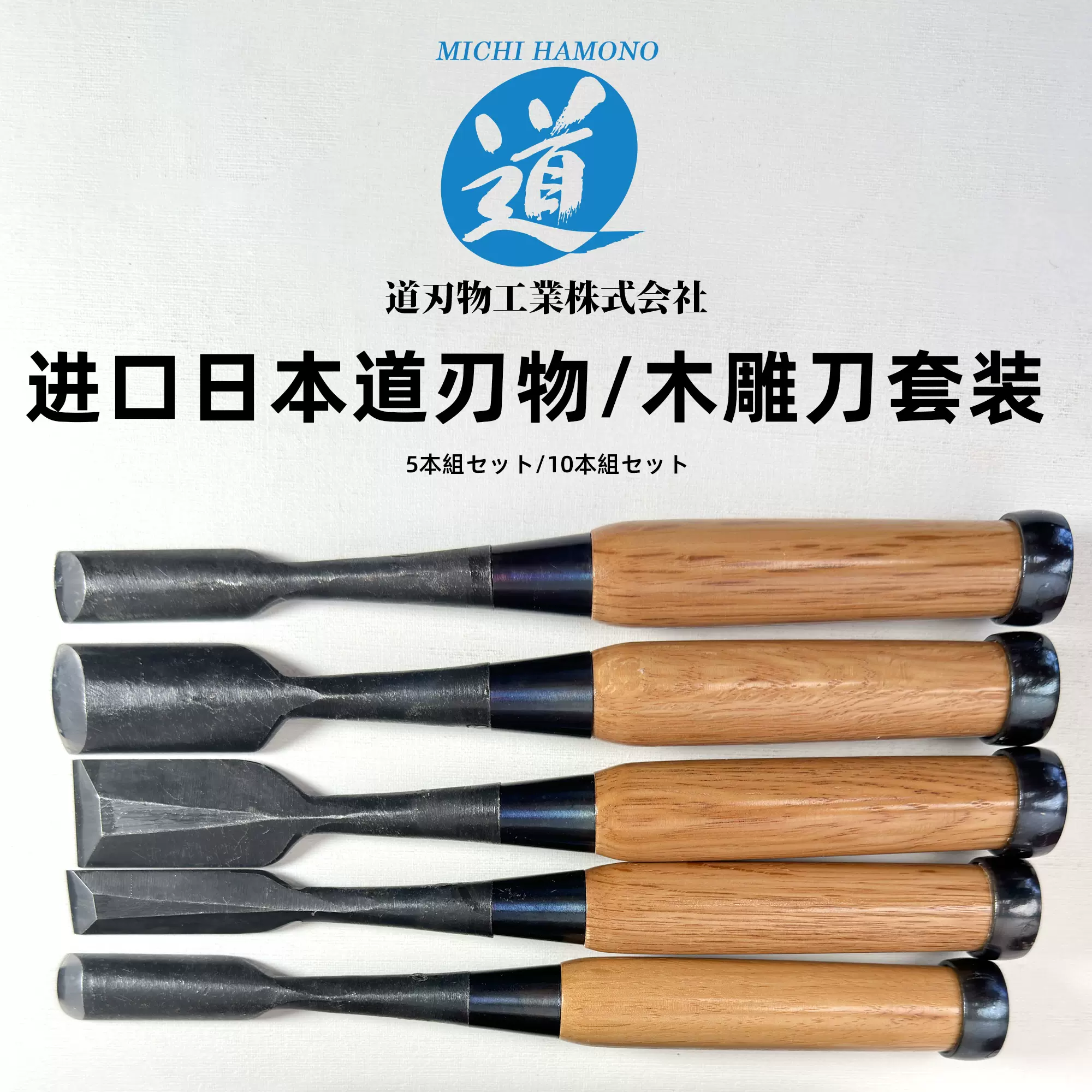 日本进口道刃物雕刻刀工具木雕专用套装钢木工雕刻刀工具-Taobao