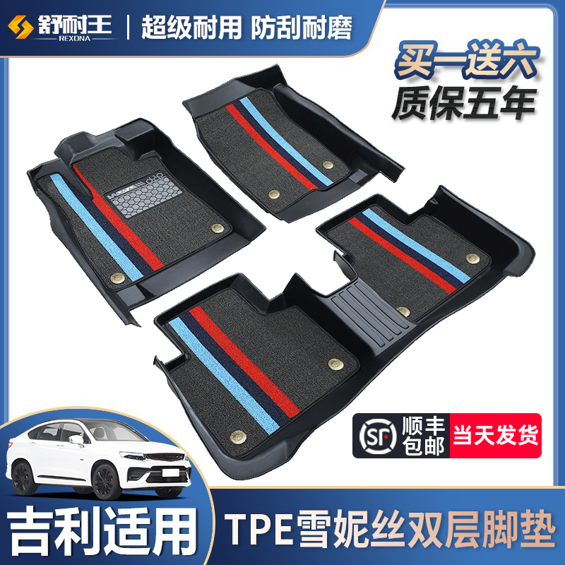 GEELY EMGRAND GS BINYUE GL BOYUE VISION XINGYUE L XINGRUI BINRUI TPE  ѷ ڵ ٴ Ʈ  -