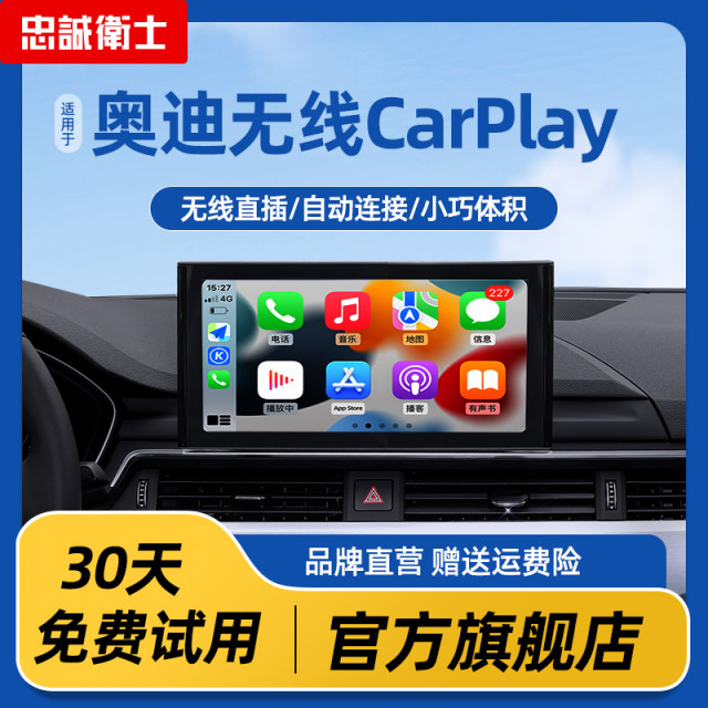 Loyalty Guard for Audi A3 A4L A5 A6 A7 Q2L Q3Q5Q7 Wireless Carplay Box