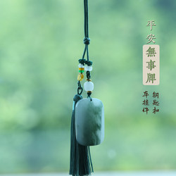 Car Hanging Ornaments, Hetian Jade Rearview Mirror Pendant, Car Accessories for Men and Women, Plain Pendant, Tassel, Creative Keychain, Pendant Rope