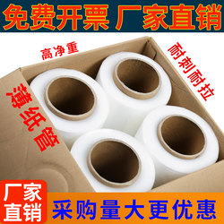 Stretch Film Packaging Film Industrial Cling Film Packaging Black 50cm Transparent Pe Film Express Moving Stretch Film
