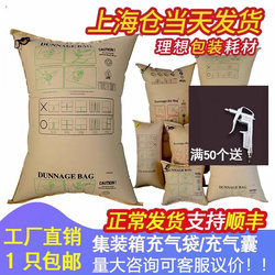 Container Inflatable Bags Filled with Kraft Paper for Cushioning, Air Bags for Reinforcing Cargo Containers, Anti-Collision Air Cushions, Gap-Proof Shock-Absorbing Bags