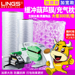 Lings Inflatable Bubble Wrap Machine Shockproof Bubble Film Bubble Pillow Bag Large Bubble Packing Filler Moving Material