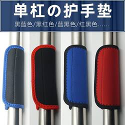 Home Pull-Up Bar Protective Anti-Slip Sleeve Hand Pads Sponge Fitness Accessories Grip Straps for Door-Mounted Indoor Pull-Up Bar