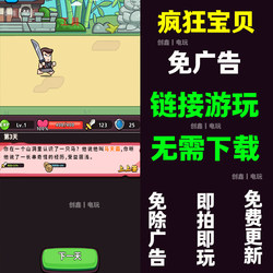 Crazy Baby/Soul Contract No Ads Free of Ads Android Ios Apple/Game