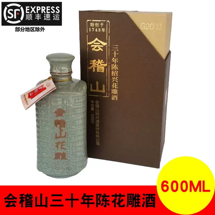 绍兴黄酒会稽山三十年陈花雕酒600ml礼盒装半干型正宗30年老酒-Taobao