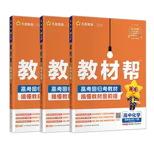 选修3化学- Top 500件选修3化学- 2025年5月更新- Taobao