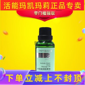 Dielian Huahuo Water and Moisturizing Massage Oil 30ml Beauty Salon Care Authentic