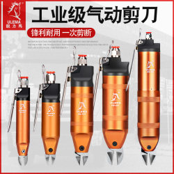 Ulema Pneumatic Scissors Pneumatic Scissors Powerful Plastic Glue Mouth Scissors Component Feet Copper Wire Iron Wire Air Scissors Tool