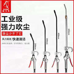 Khí nén bụi thổi súng mạnh mẽ áp suất cao có thể thu vào mở rộng miệng súng không khí máy nén khí máy bơm không khí làm sạch làm sạch máy bay phản lực súng súng hơi khí nén nhỏ