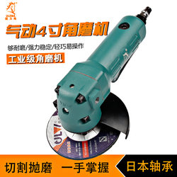 Ulema 4inch Pneumatic Angle Grinder Industrial Grade Pneumatic Cutting Machine Air Grinding and Polishing Machine Grinder 100mm