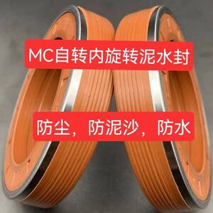 
Rotary tillator rotating without damage to the shaft MC sludge and water combination oil seal agricultural machinery accessories 72/75/80/85/90