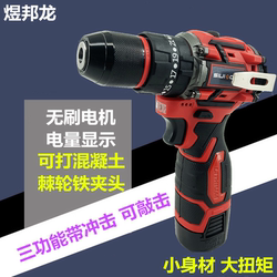 Impact Drill with Brushless Motor, Rechargeable, Small and Powerful, Suitable for Home Use, Wall Drilling, Multifunctional Impact Drill Tool