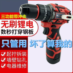 16.8V18 Cordless Drill Lithium Battery Brushless Impact Drill Electric Screwdriver for Home Use